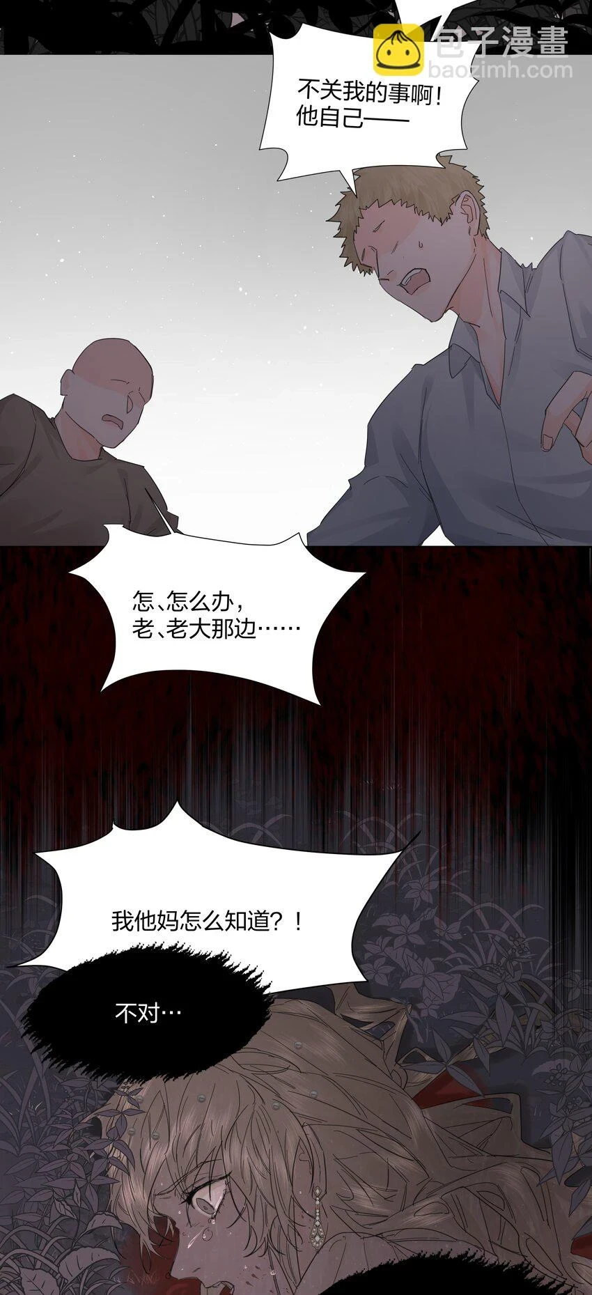 第16话 错误的选择32