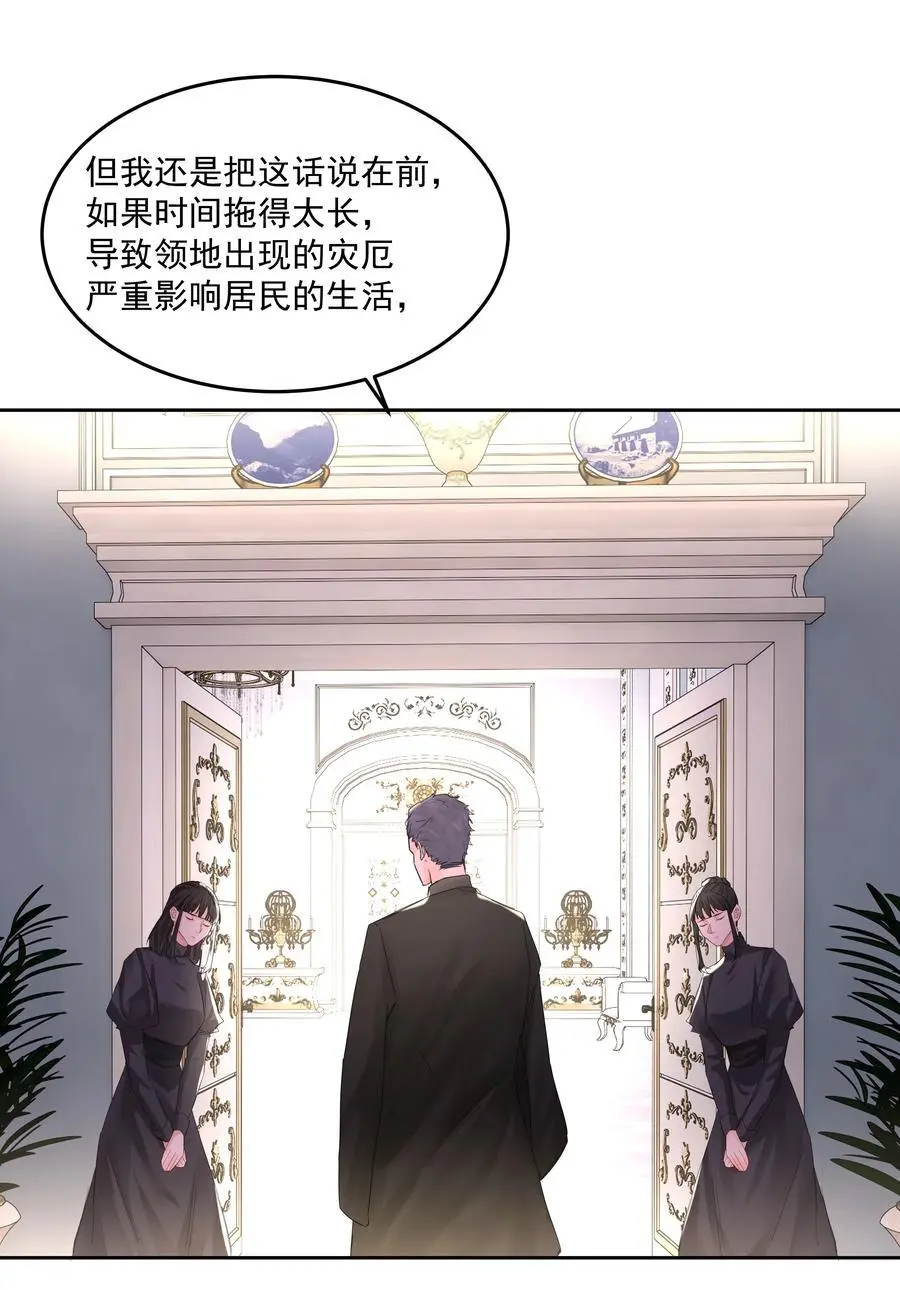 第51话 专属的随侍22