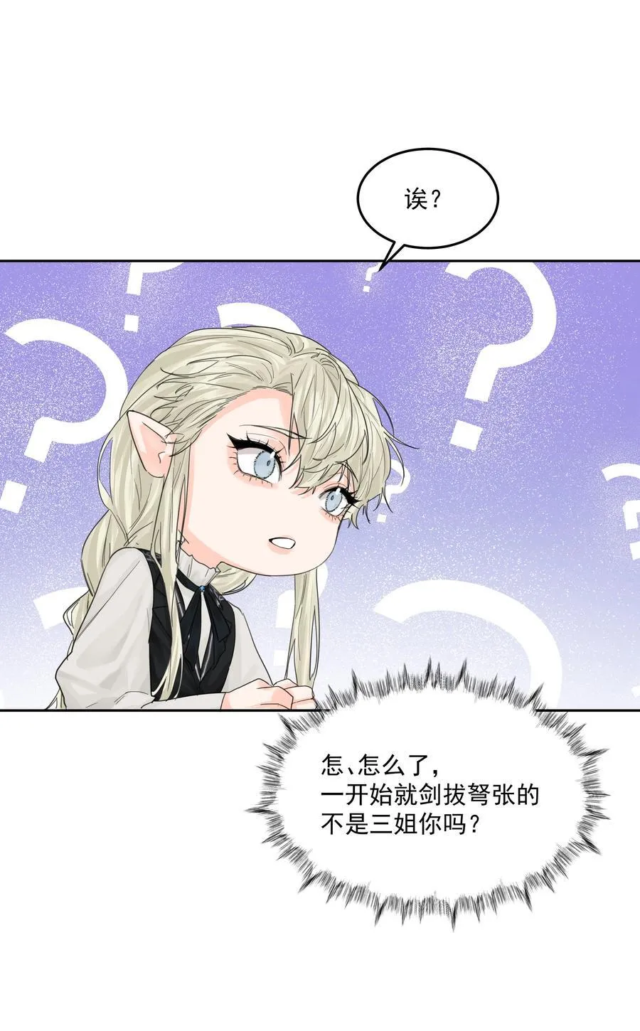 第72话 贪得无厌19