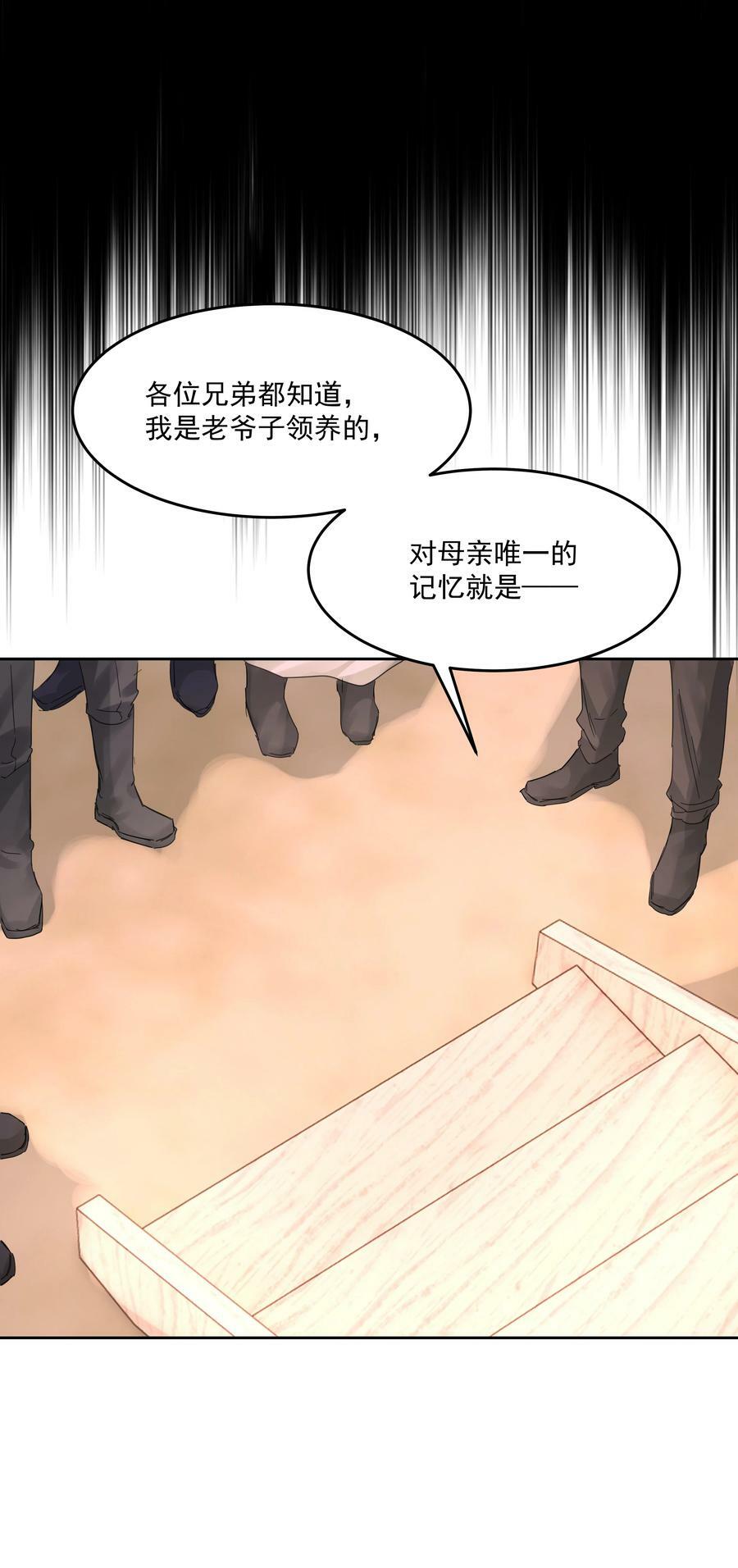 第27话 猜不透19