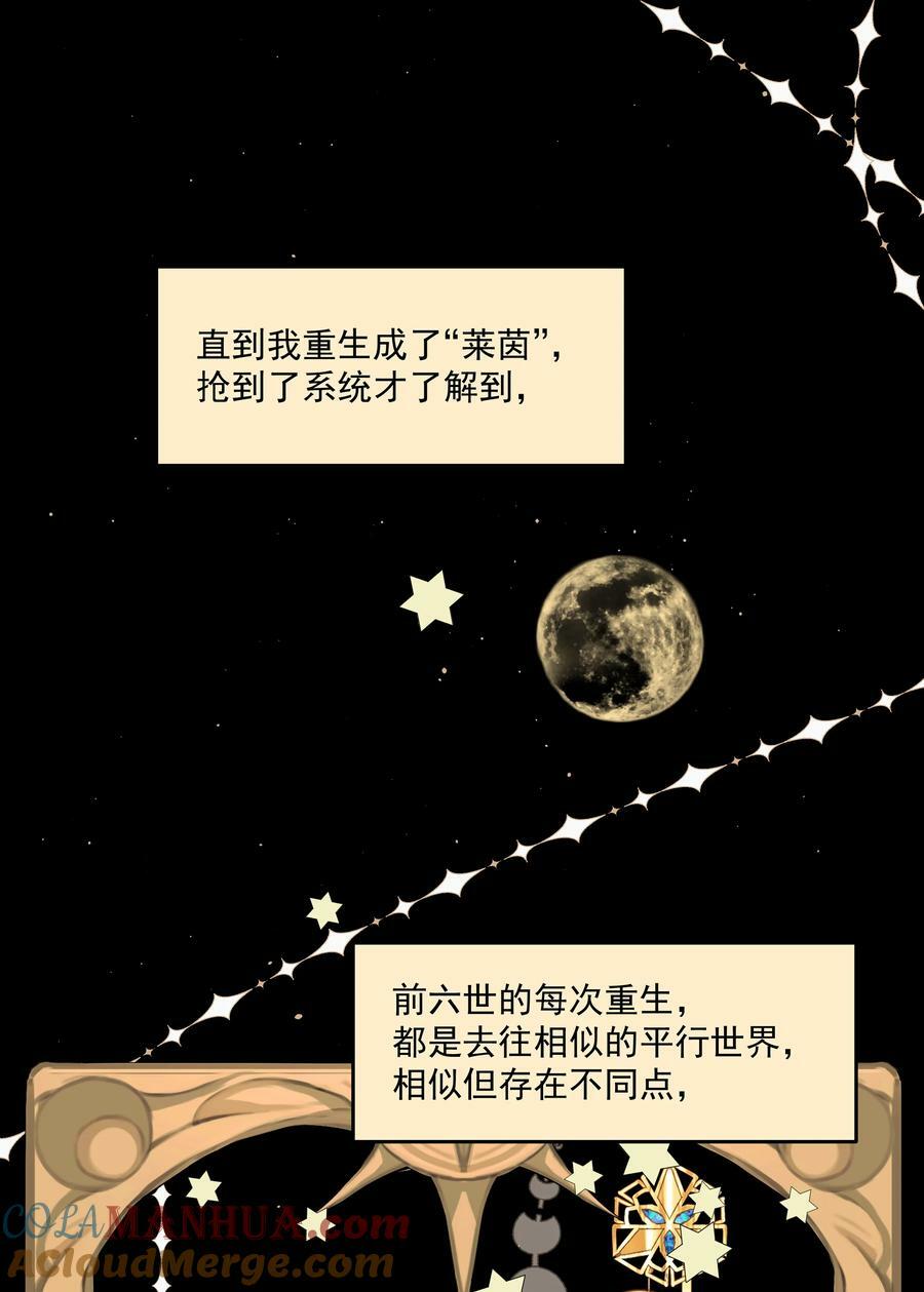 第33话 二分之一的选择18