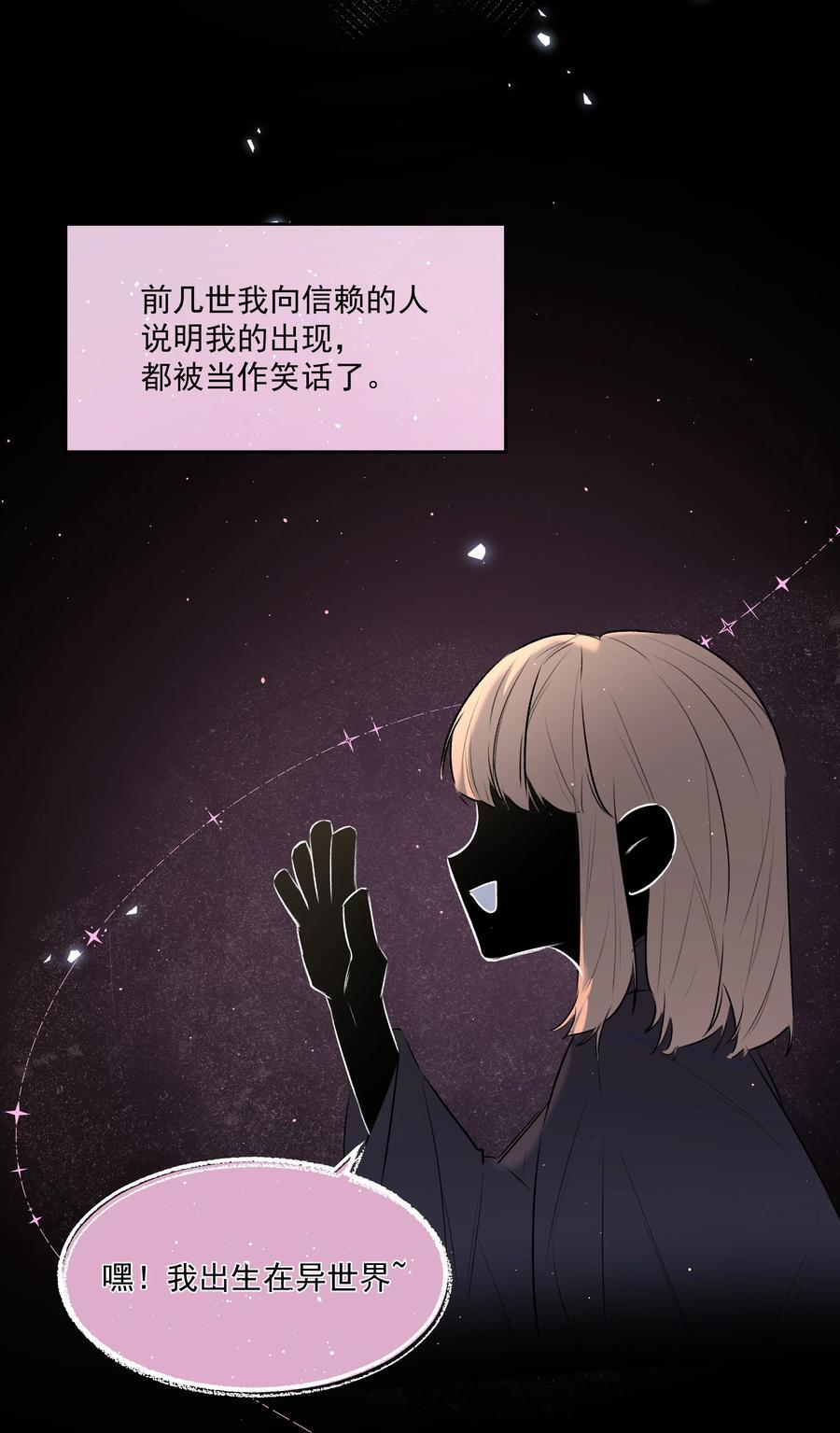 第45话 祸从口出5