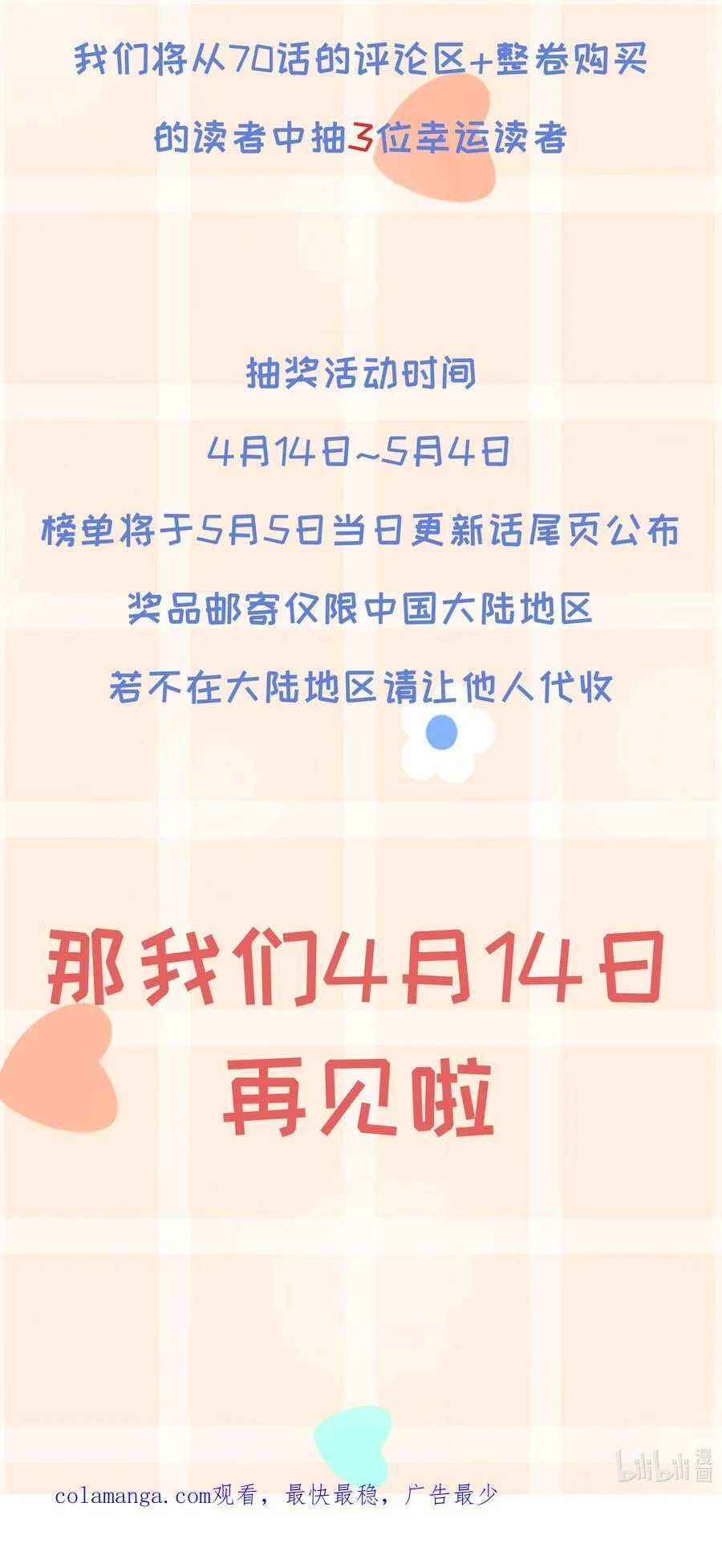 第69话 不听使唤49