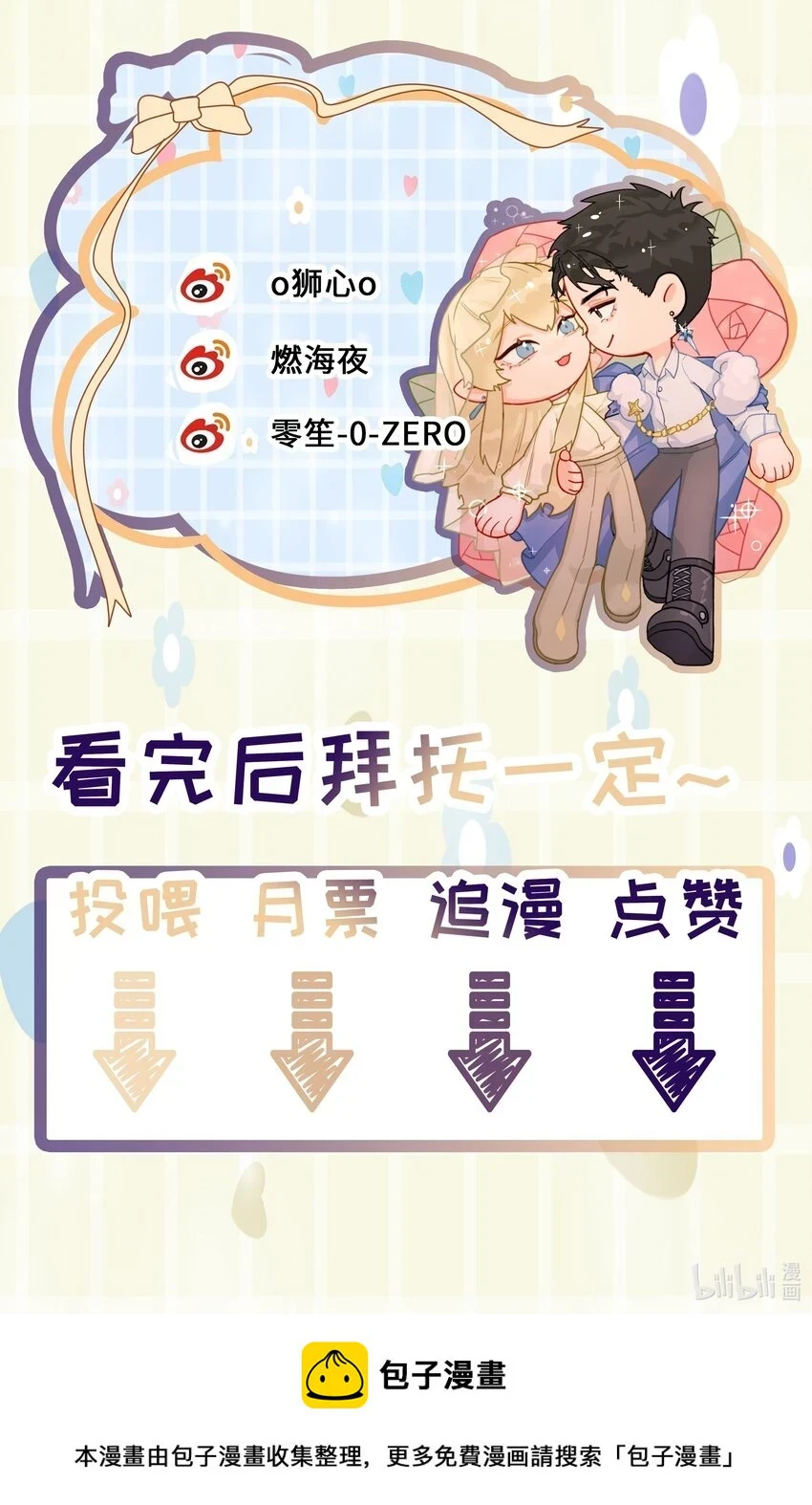 第16话 错误的选择44