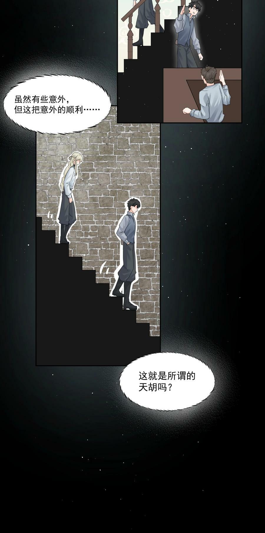 第25话 不想忘恩负义37
