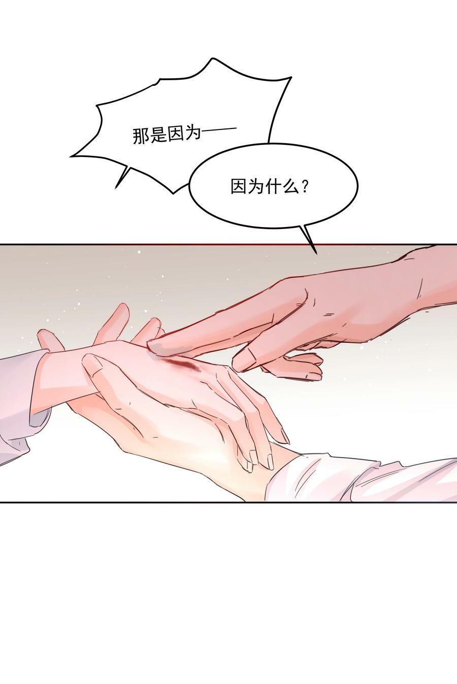 第29话 另一个代价37