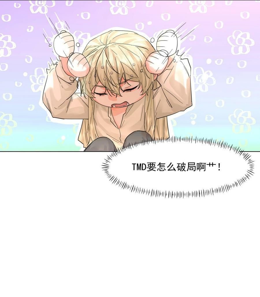第22话 被坑？！4
