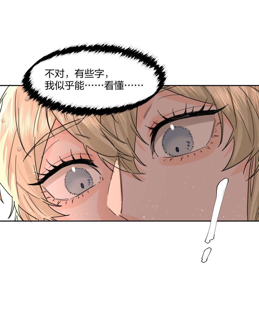 第14话 重来？！4