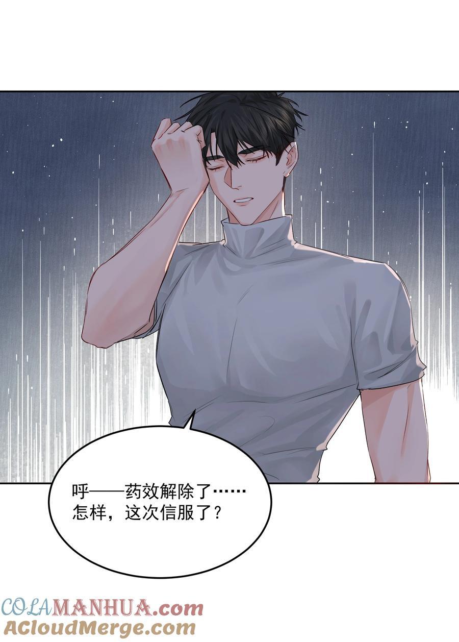 第44话 认识以前的24