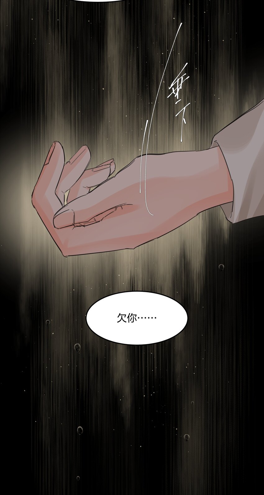第13话 系统本体5