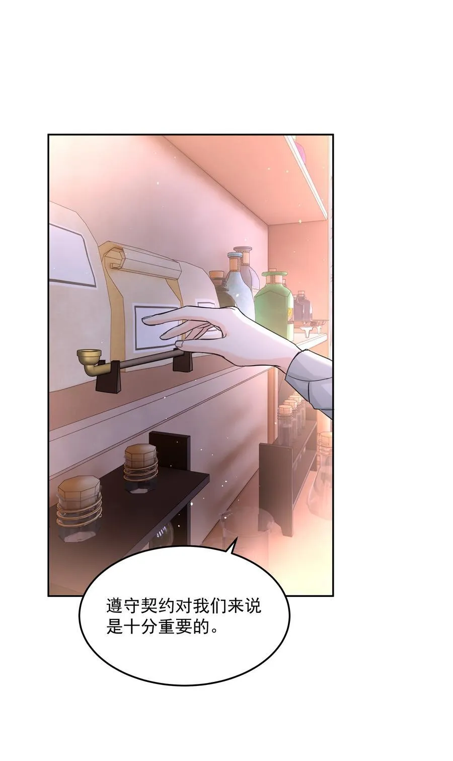 第62话 你想测什么？28