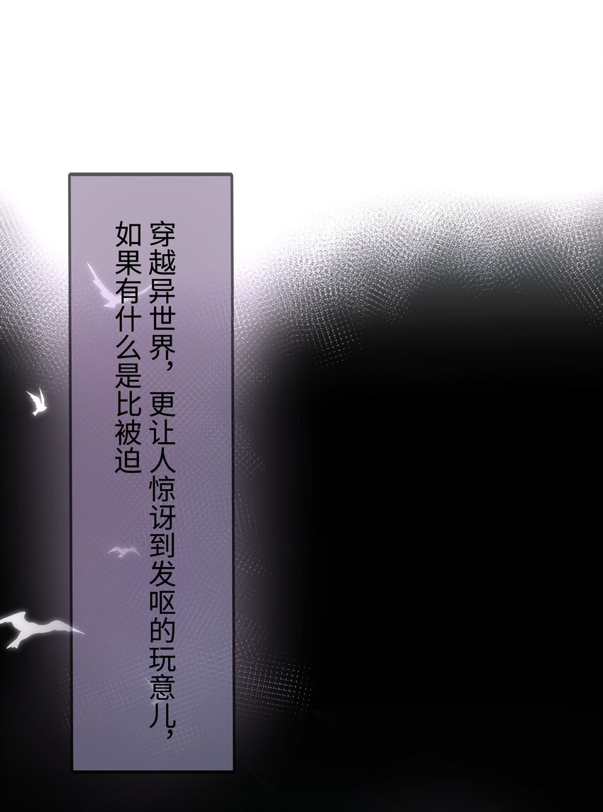 第1话 穿越前与相遇后2