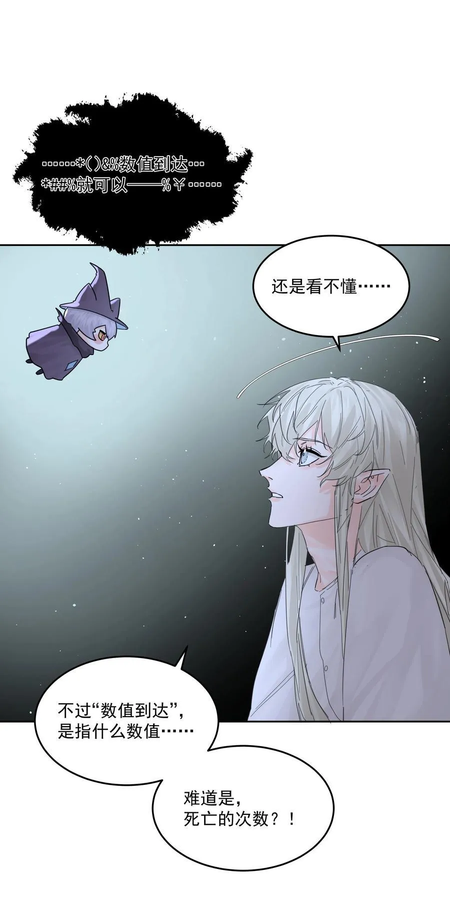 第69话 不听使唤37