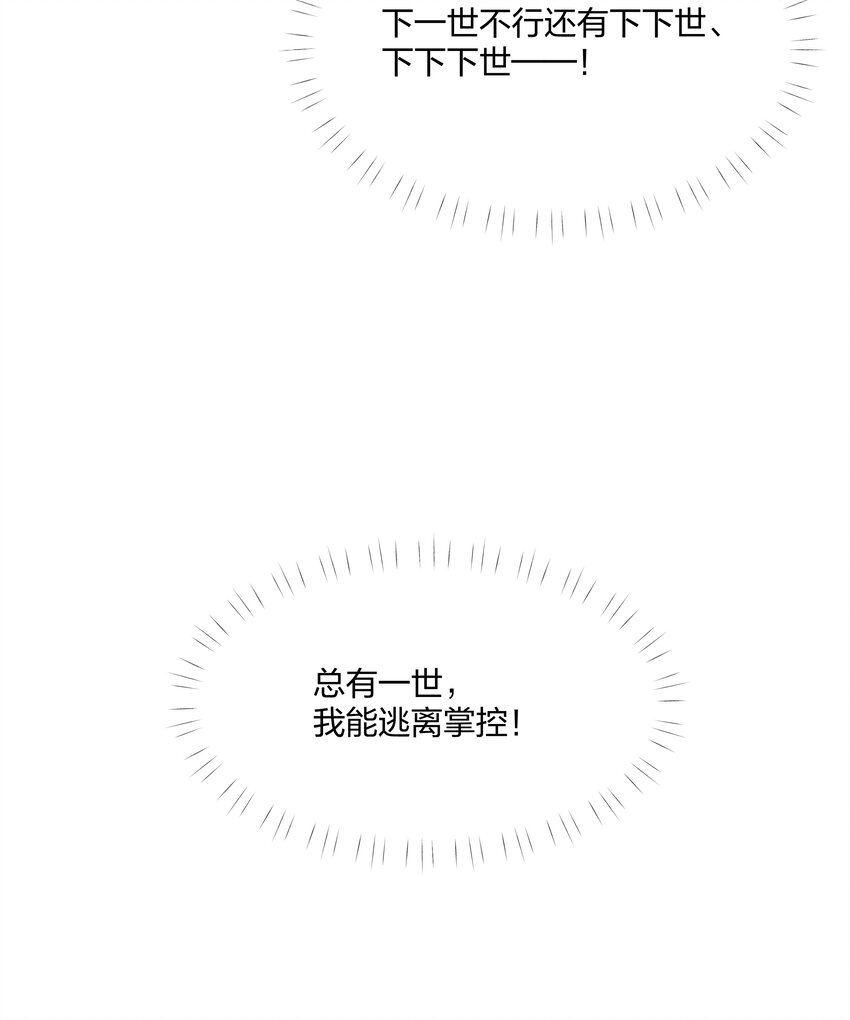 第4话 自裁未遂41
