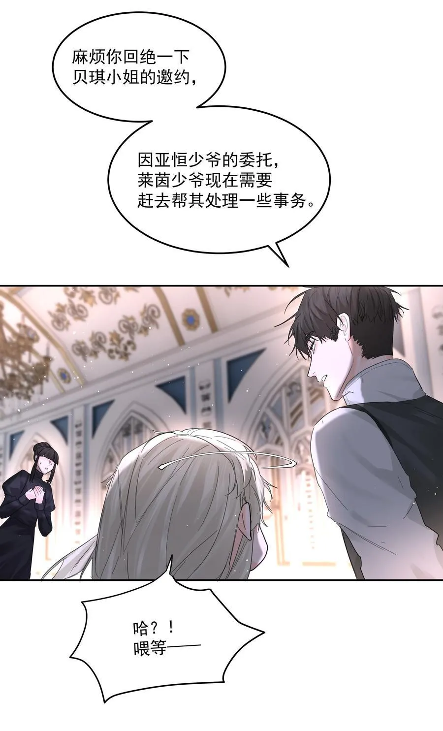 第66话 再度出现4