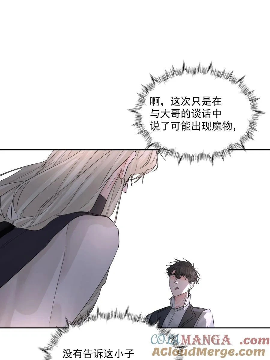 第64话 扛着你跑8