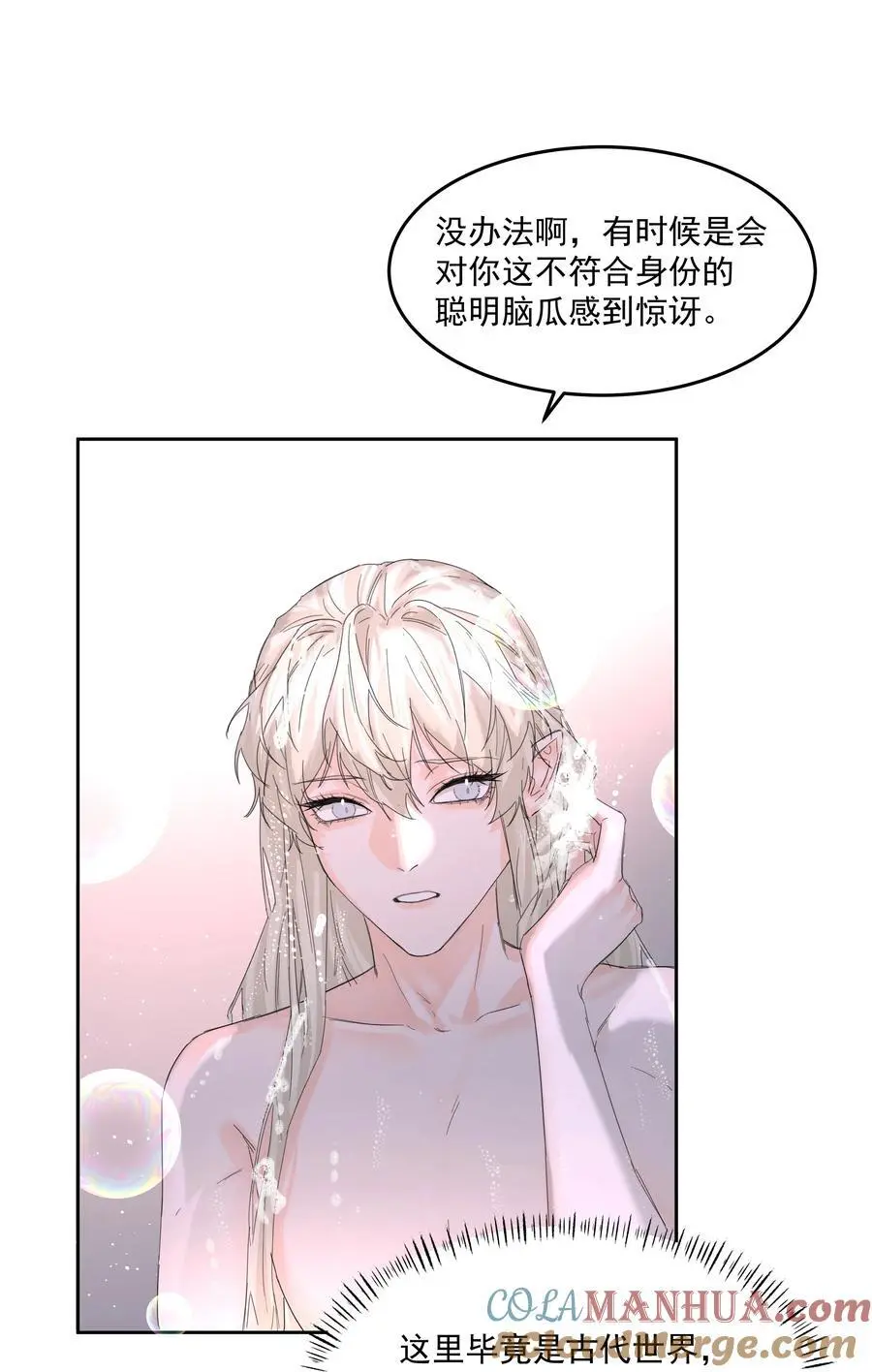 第55话 明显选择6