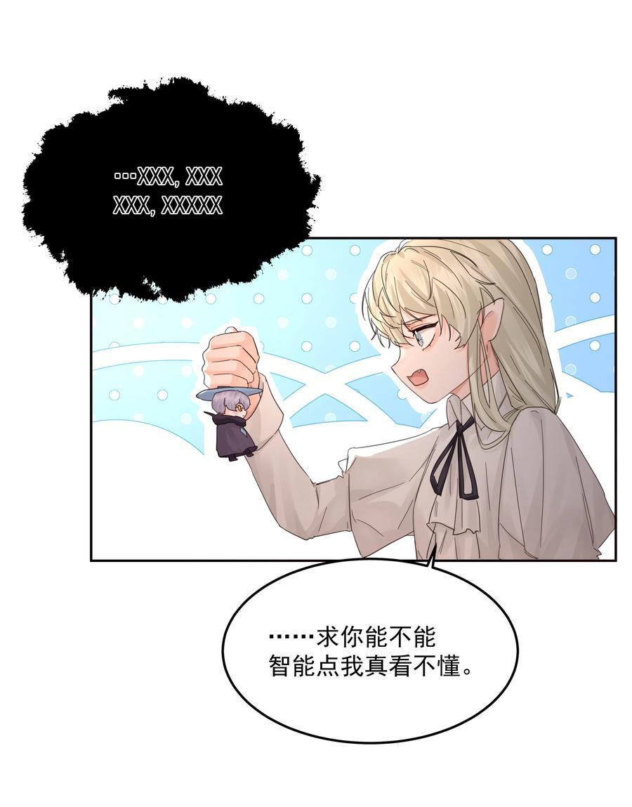 第38话 熟练4