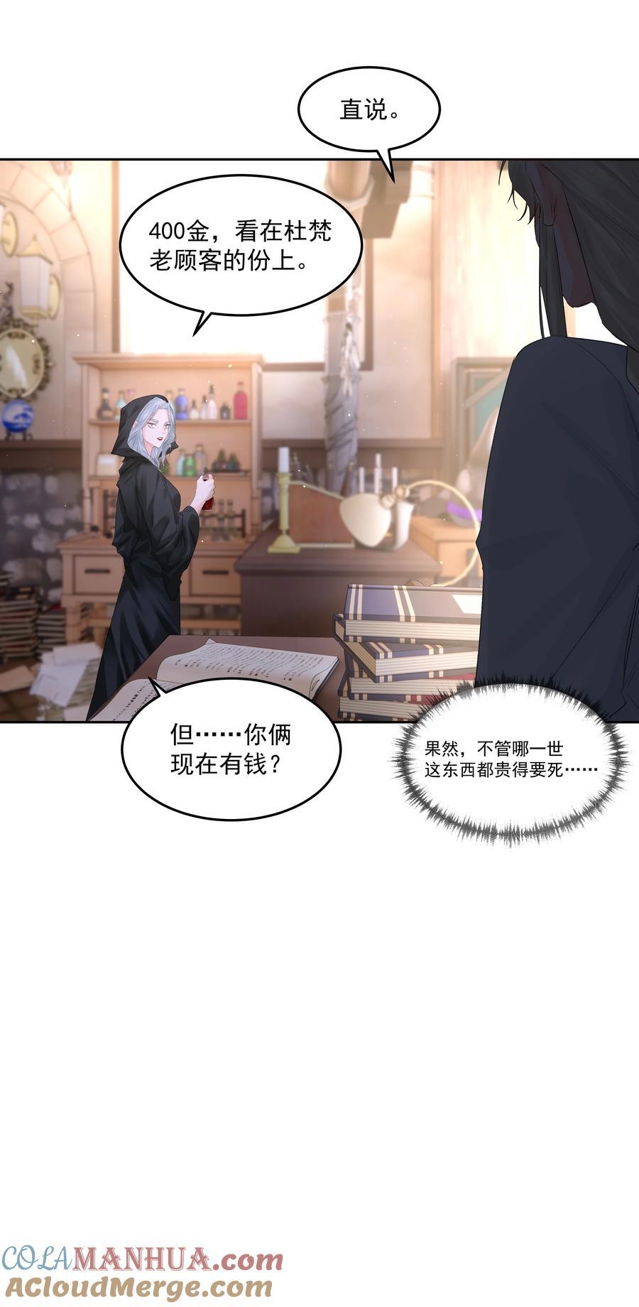 第43话 真心话大冒险39