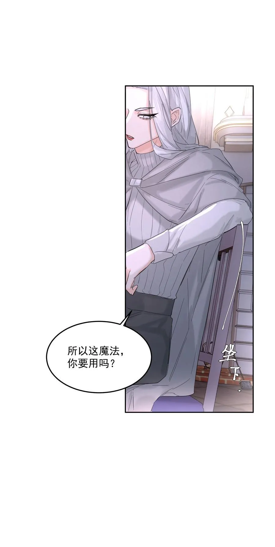 第62话 你想测什么？40