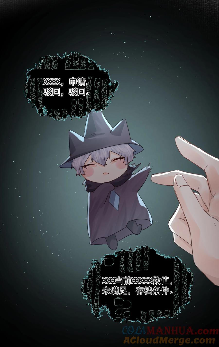 第37话 申请驳回39