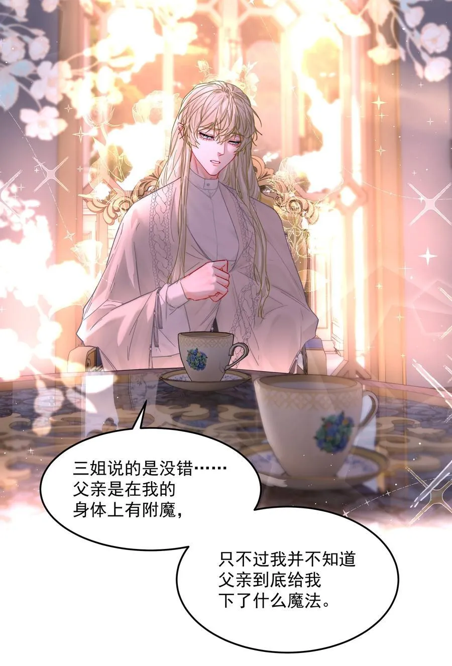 第61话 自说自话14