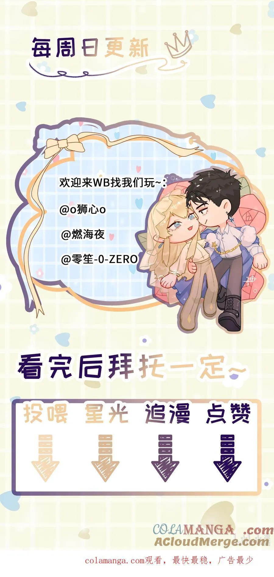 第74话 设局48