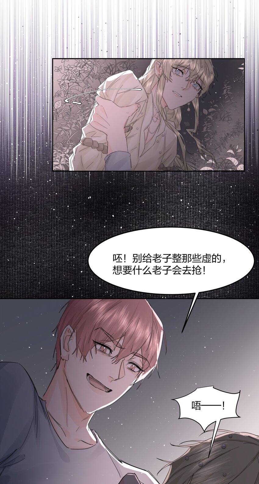 第15话 别样的选择26