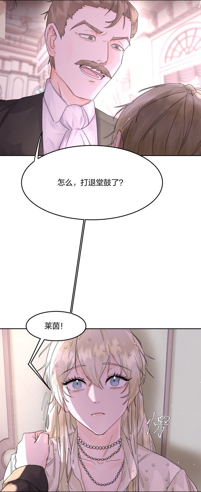 第2话 虚假的契约12