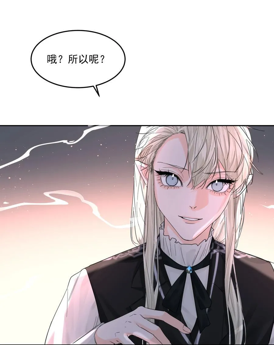 第72话 贪得无厌17