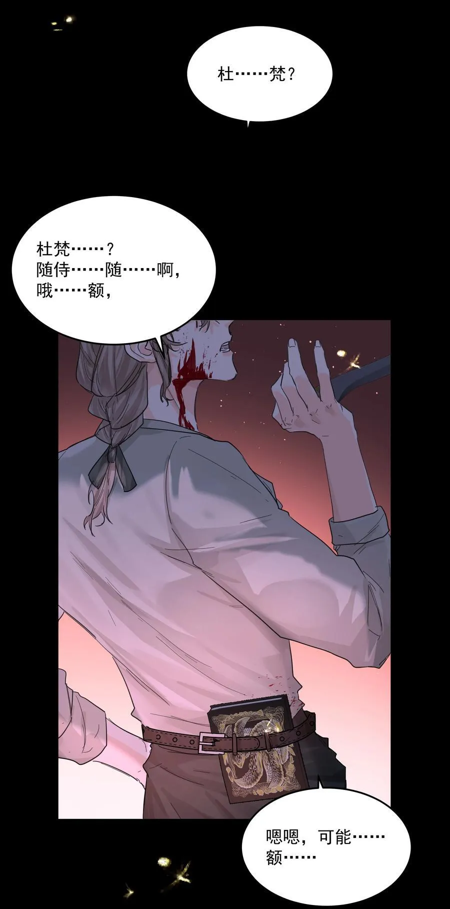 第75话 猩红8