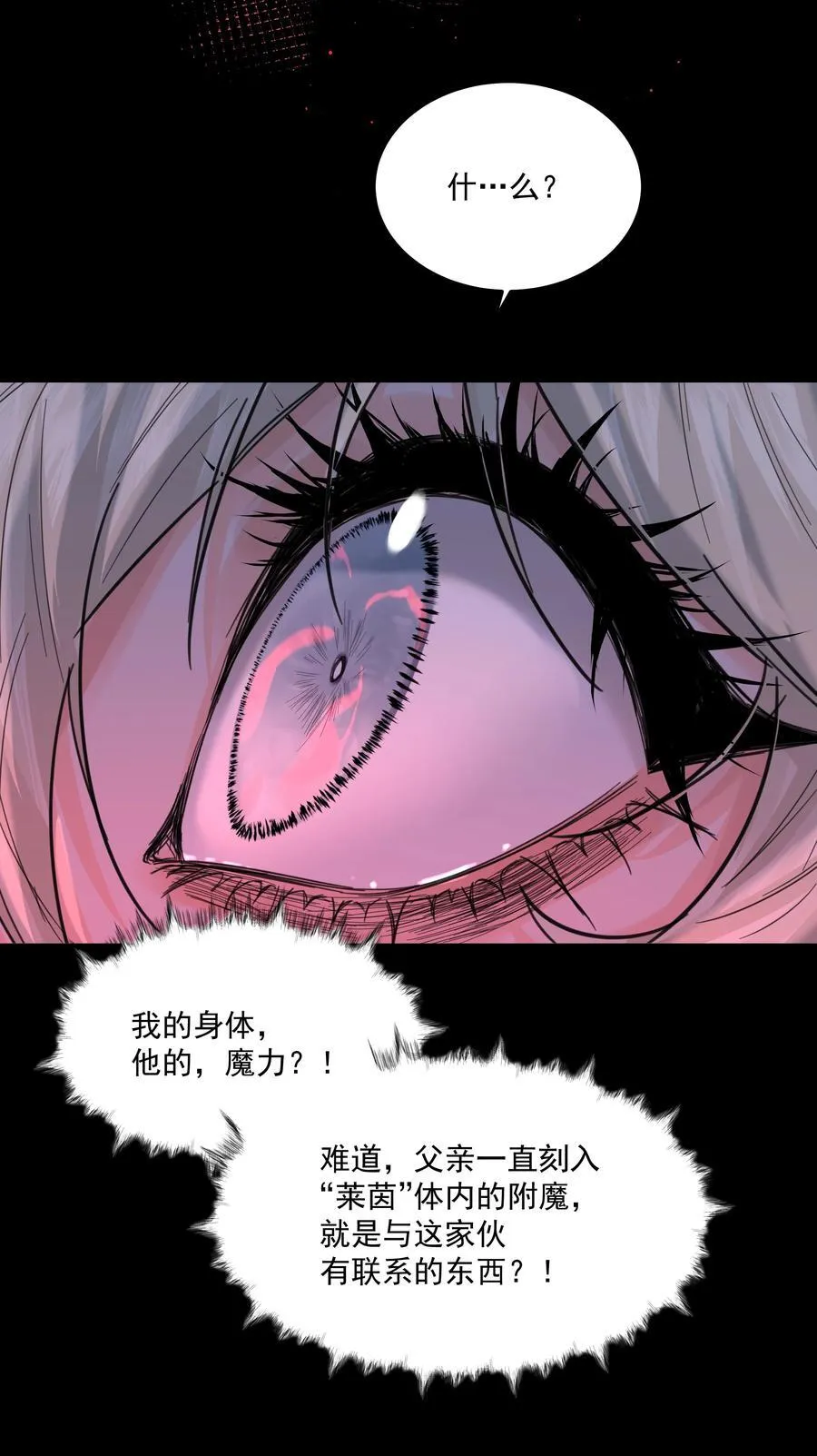 第76话 地下的秘密38