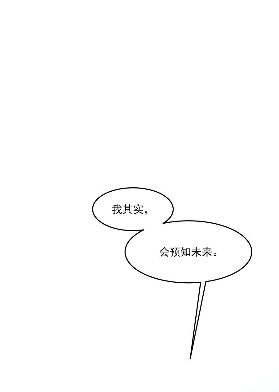 第25话 不想忘恩负义2