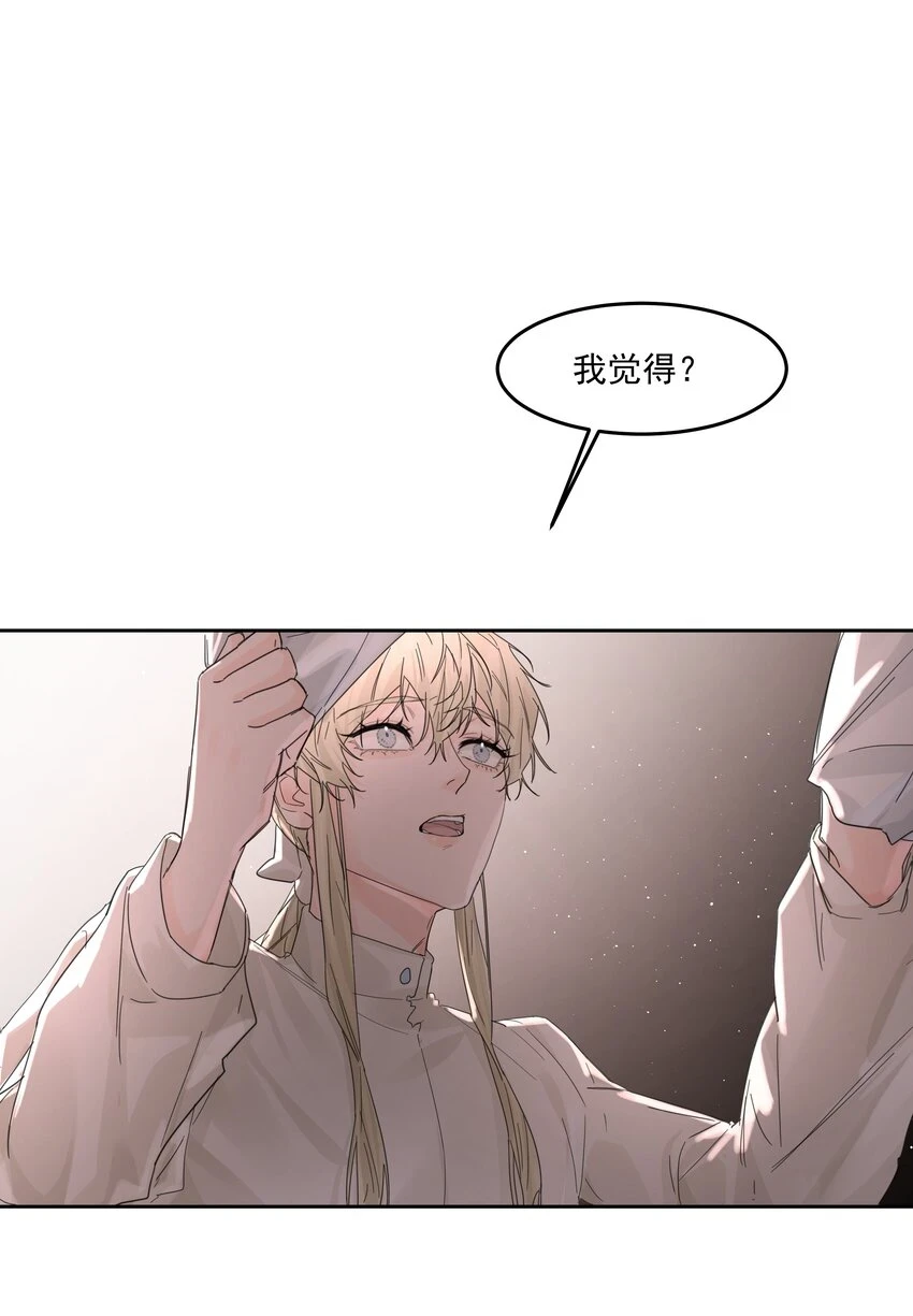 第19话 中招了？13