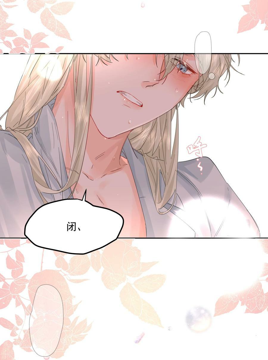 第30话 要我帮你？8