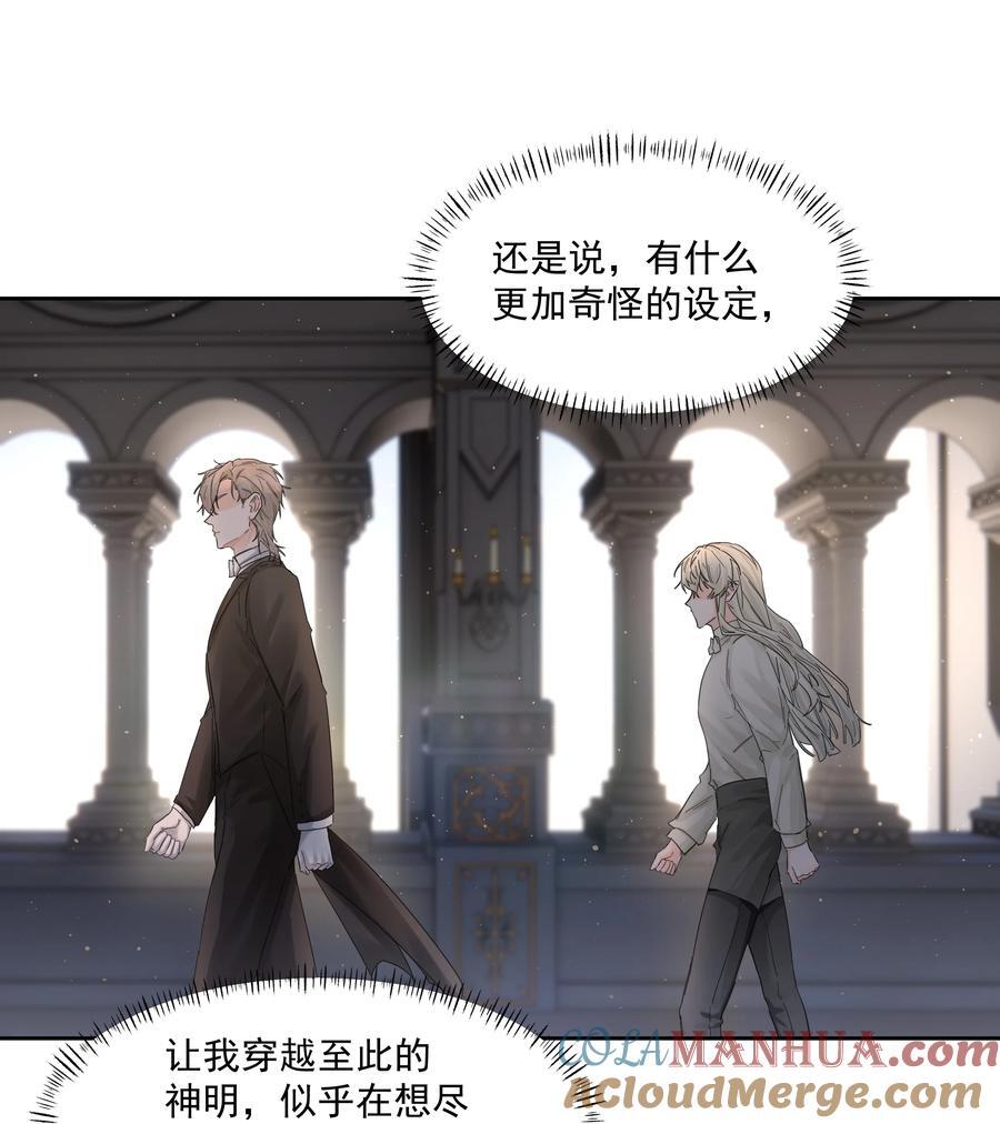第39话 白色的33