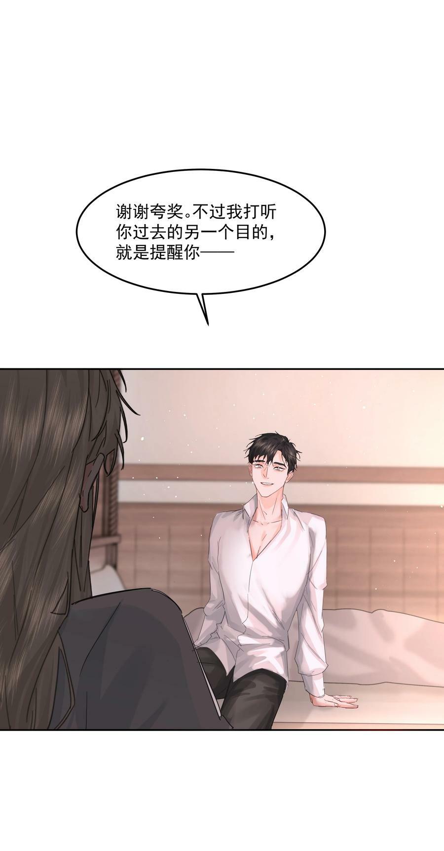 第31话 在那之后43