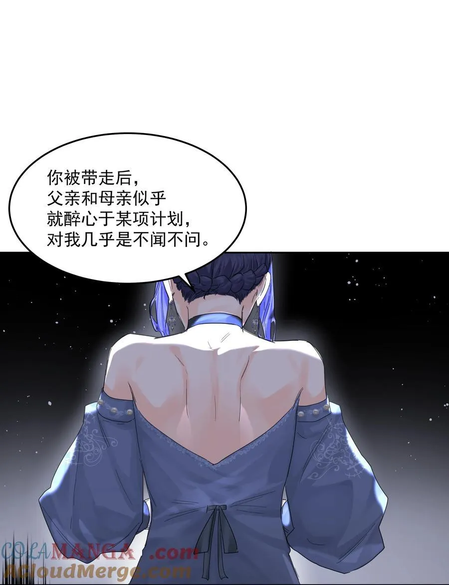 第72话 贪得无厌39