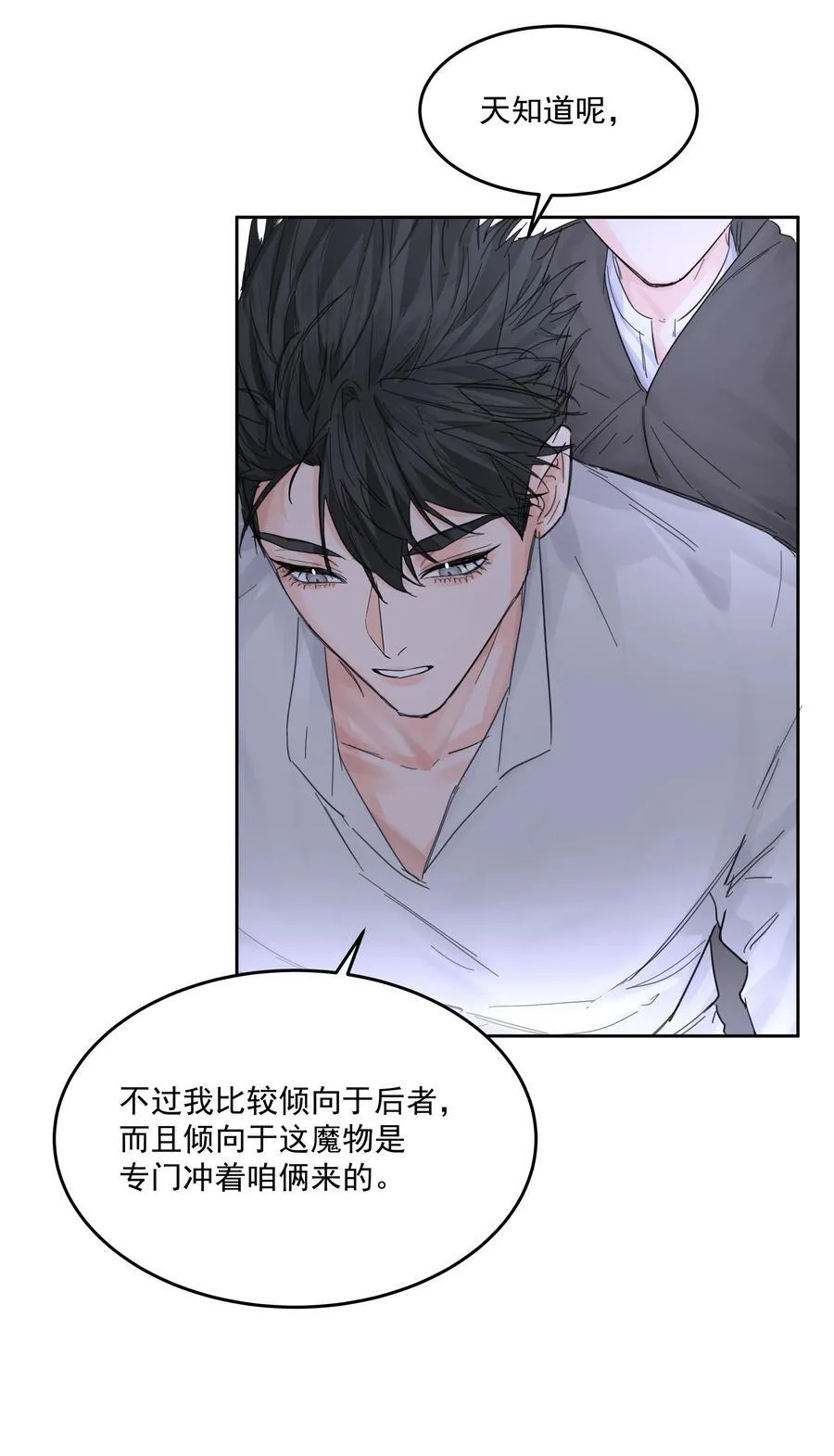 第58话 无人之地13