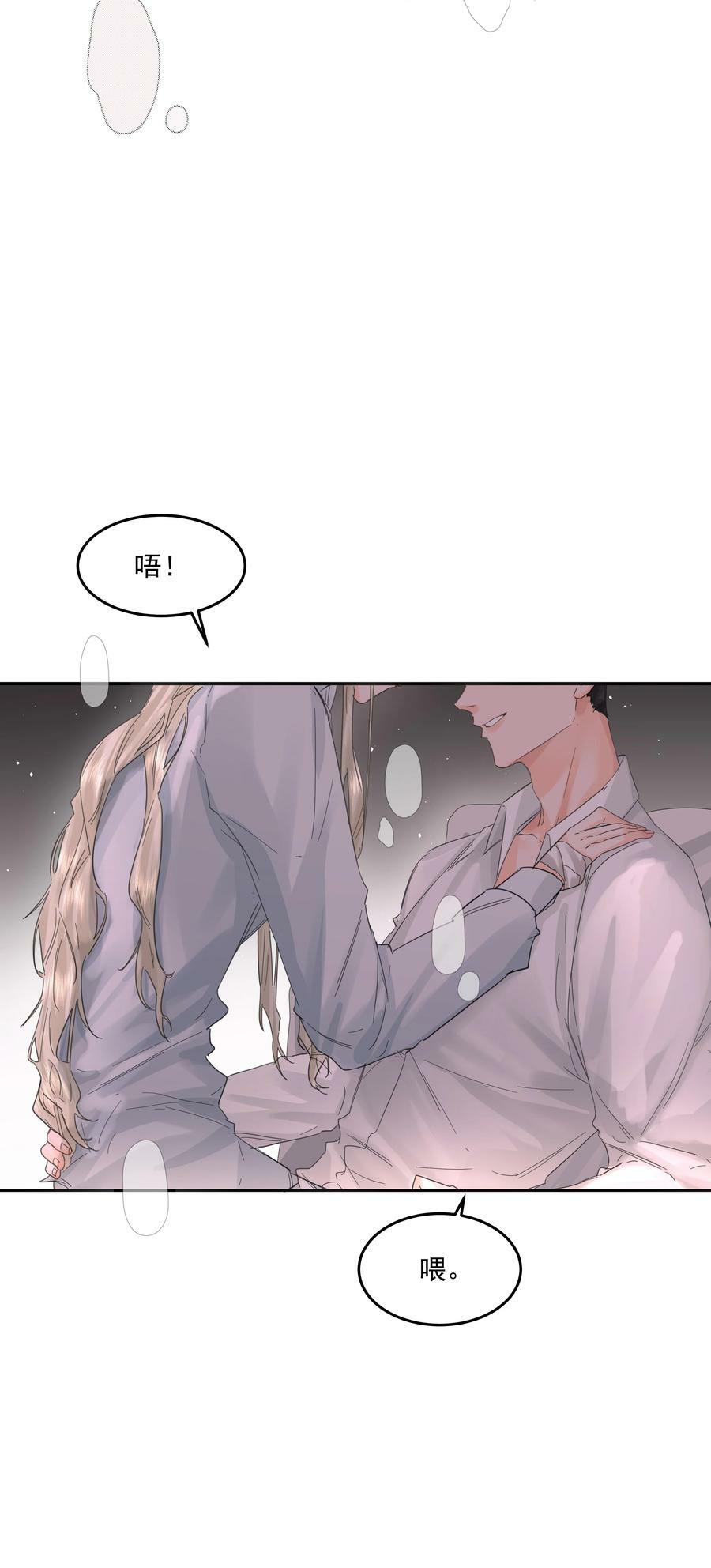 第30话 要我帮你？5