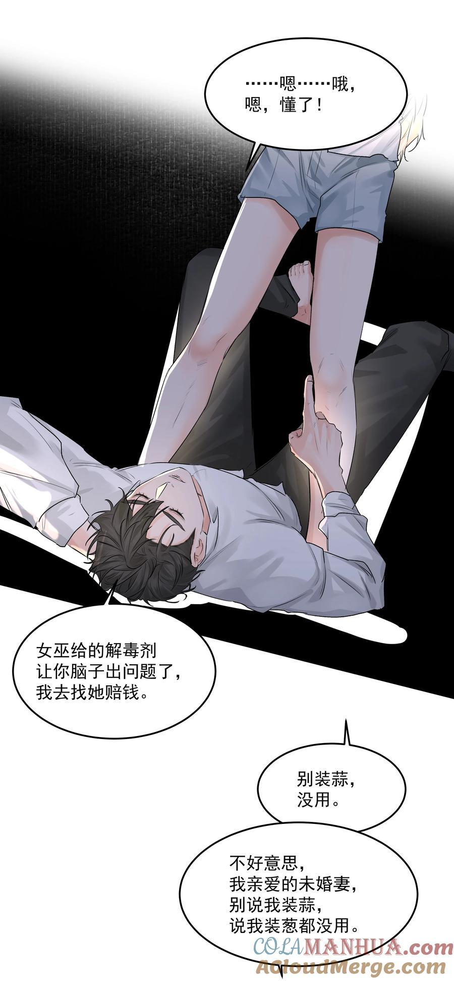 第43话 真心话大冒险21