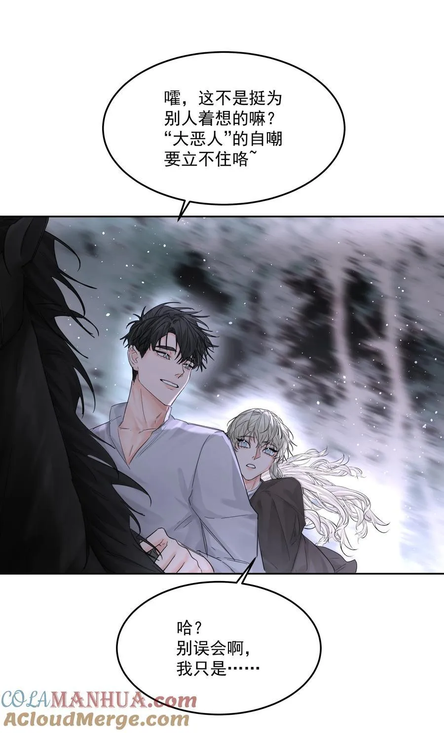 第58话 无人之地18