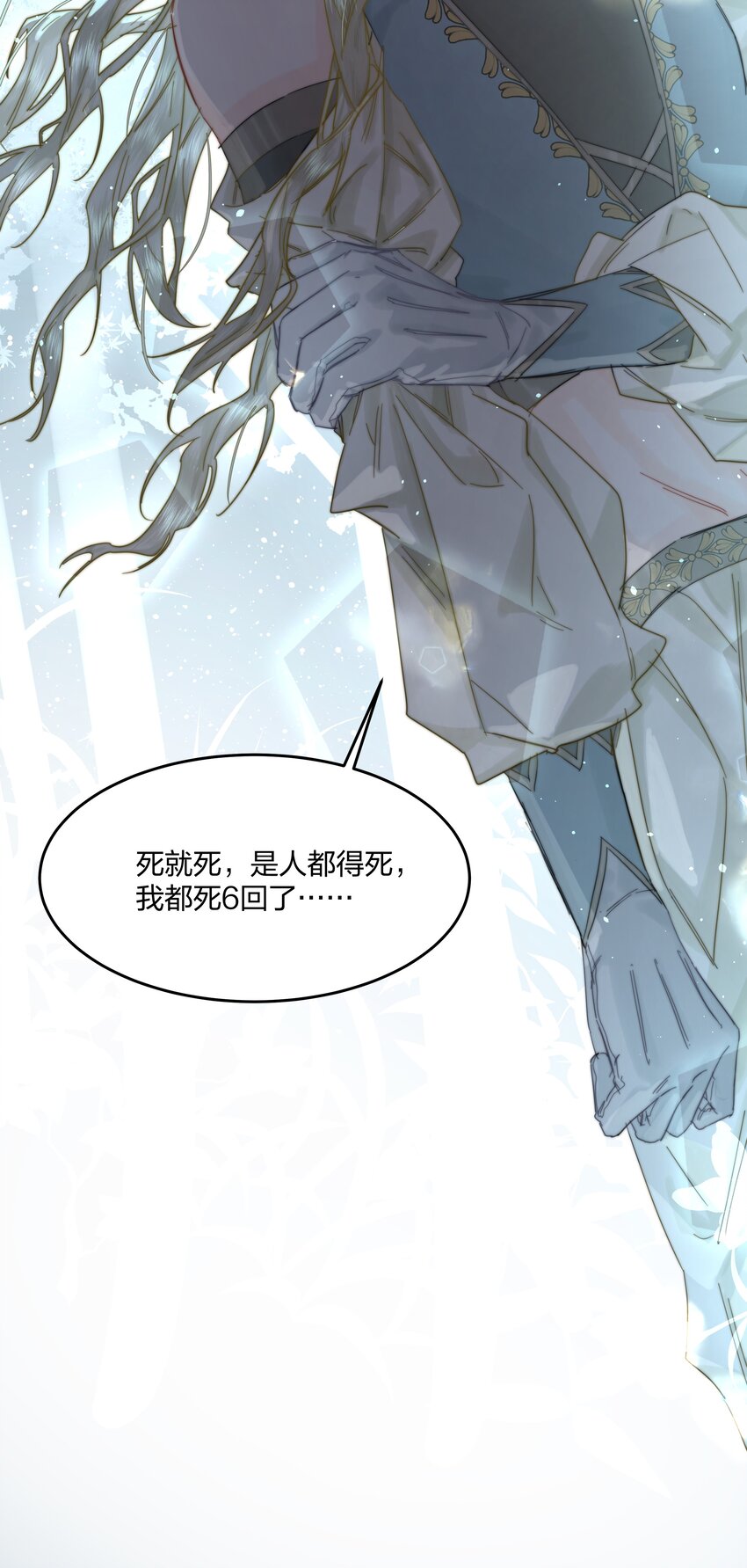 第8话 被封印的记忆11