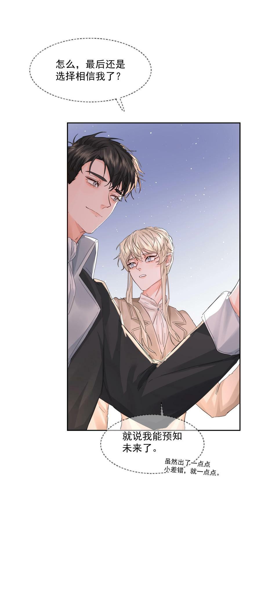 第27话 猜不透34