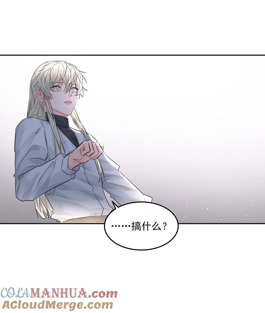 第45话 祸从口出12