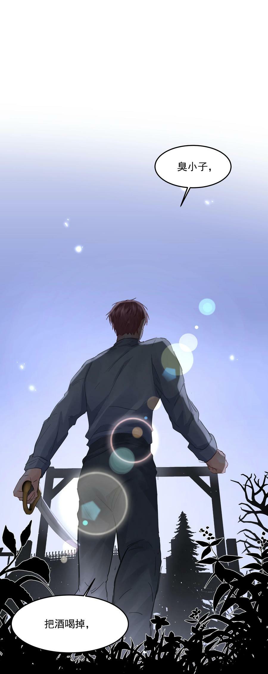 第27话 猜不透44