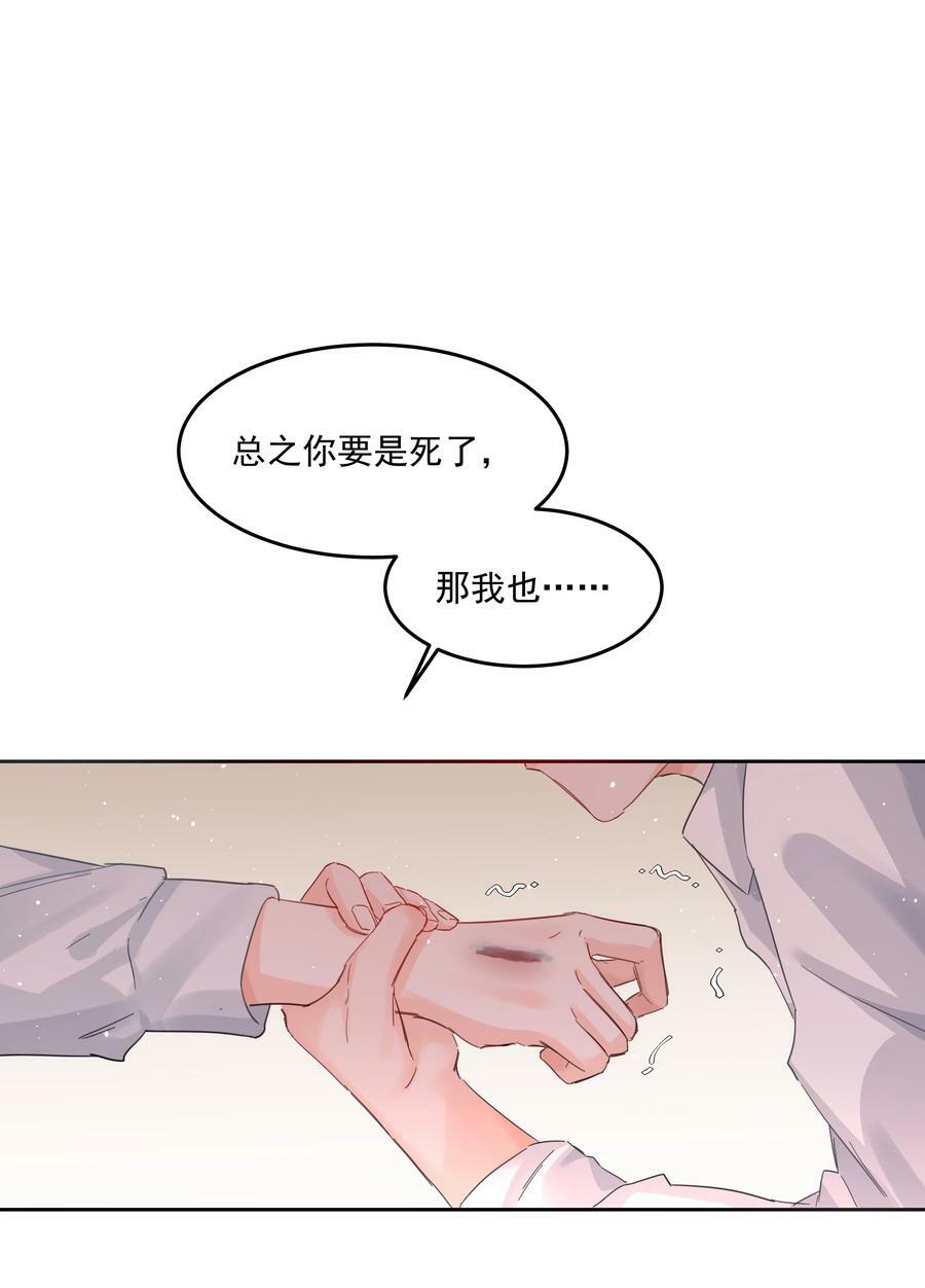 第29话 另一个代价38