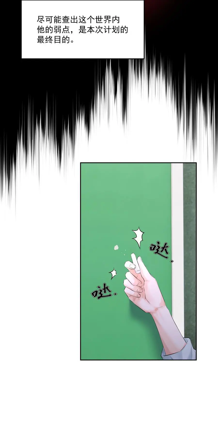 第47话 意外的烟花秀5
