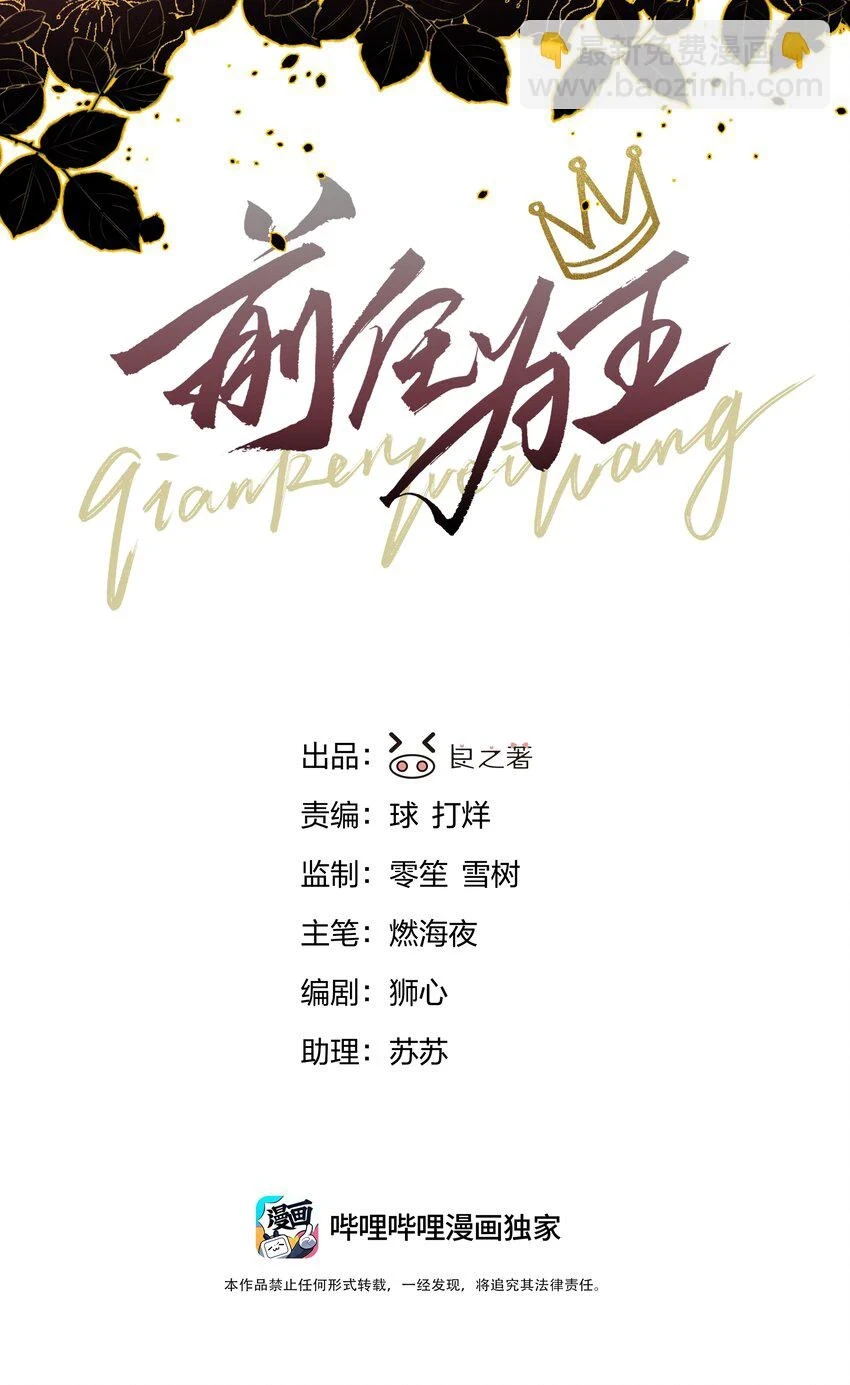 第18话 惩罚1