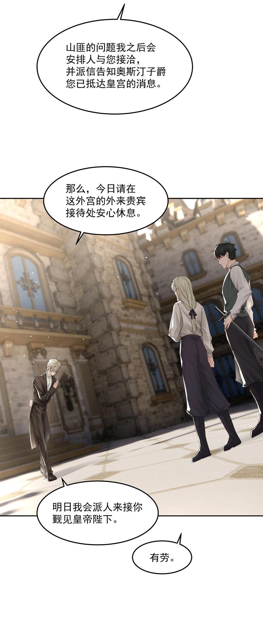 第37话 申请驳回4